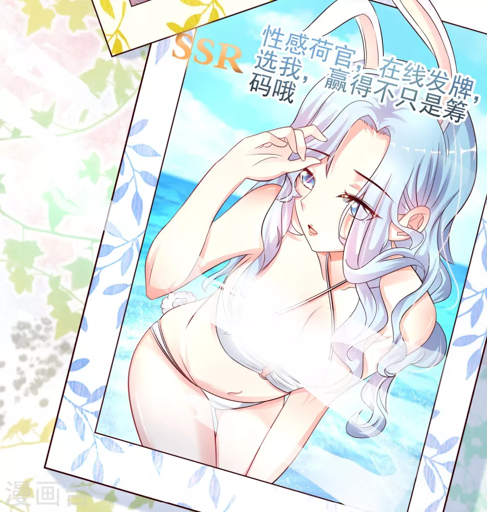 最强桃花运韩漫全集-第196话 花仙也有被嫌弃的一天？？？无删减无遮挡章节图片 