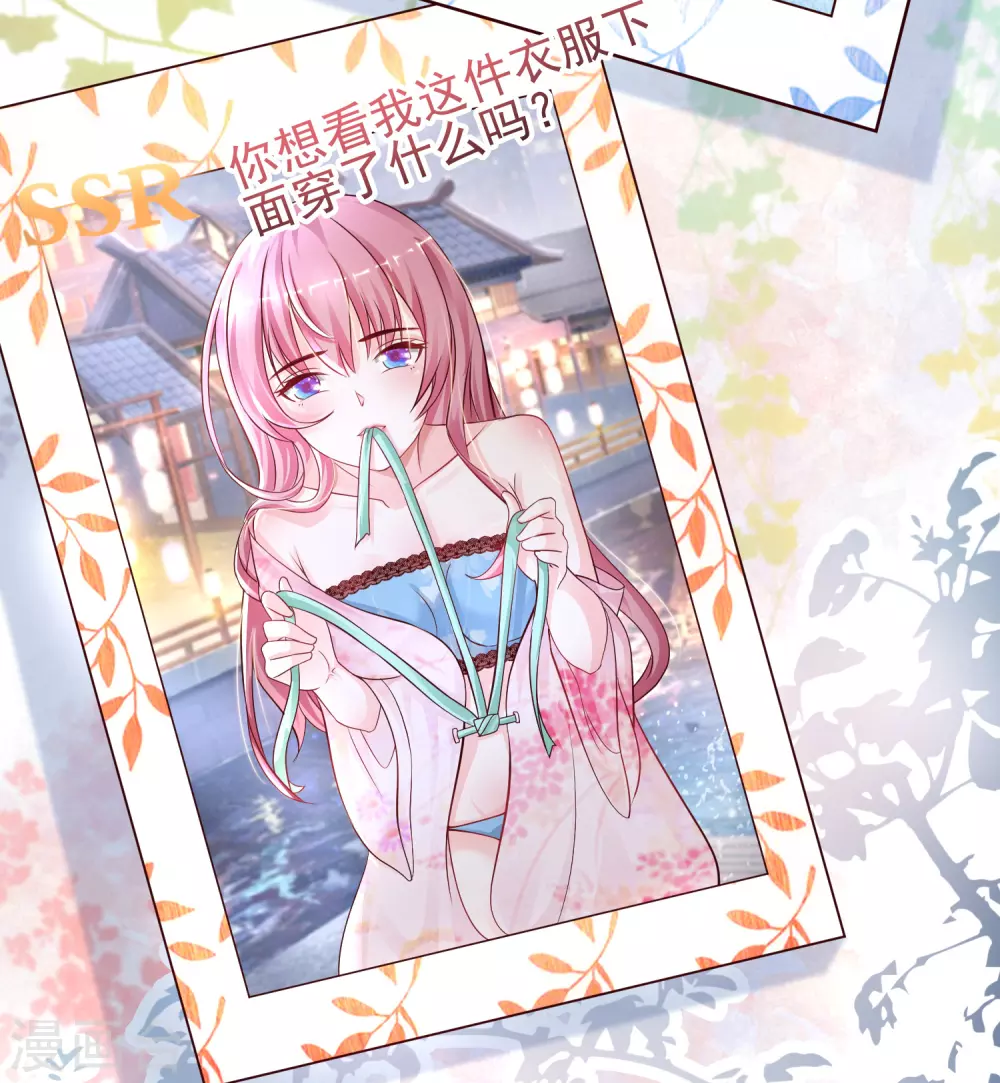 最强桃花运韩漫全集-第196话 花仙也有被嫌弃的一天？？？无删减无遮挡章节图片 