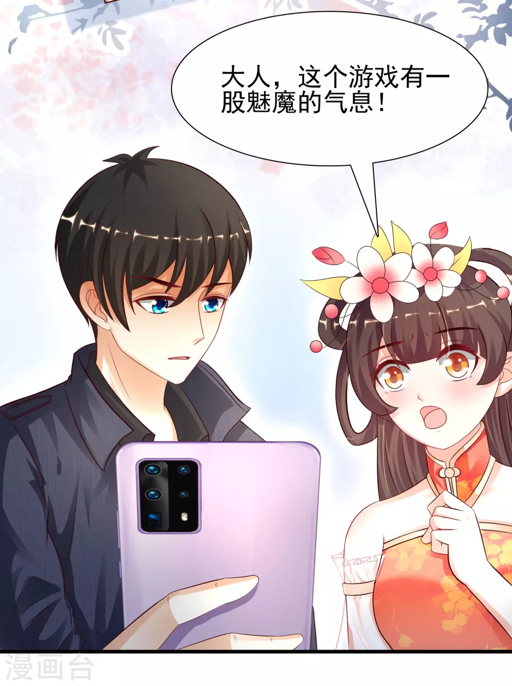 最强桃花运韩漫全集-第196话 花仙也有被嫌弃的一天？？？无删减无遮挡章节图片 