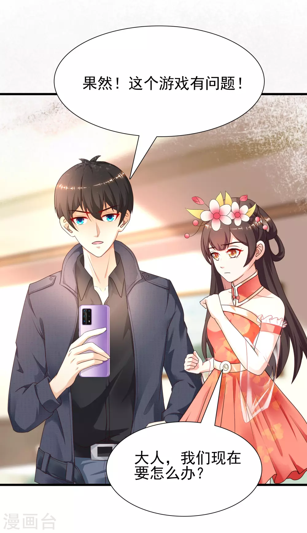 最强桃花运韩漫全集-第196话 花仙也有被嫌弃的一天？？？无删减无遮挡章节图片 