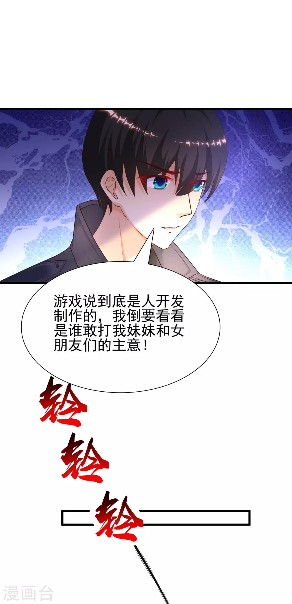 最强桃花运韩漫全集-第196话 花仙也有被嫌弃的一天？？？无删减无遮挡章节图片 