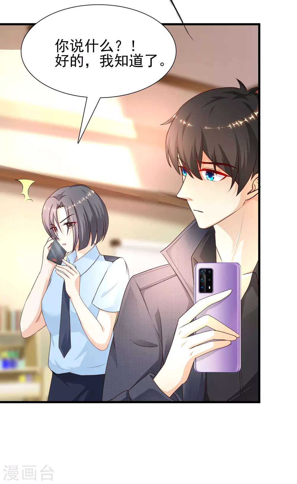 最强桃花运韩漫全集-第196话 花仙也有被嫌弃的一天？？？无删减无遮挡章节图片 