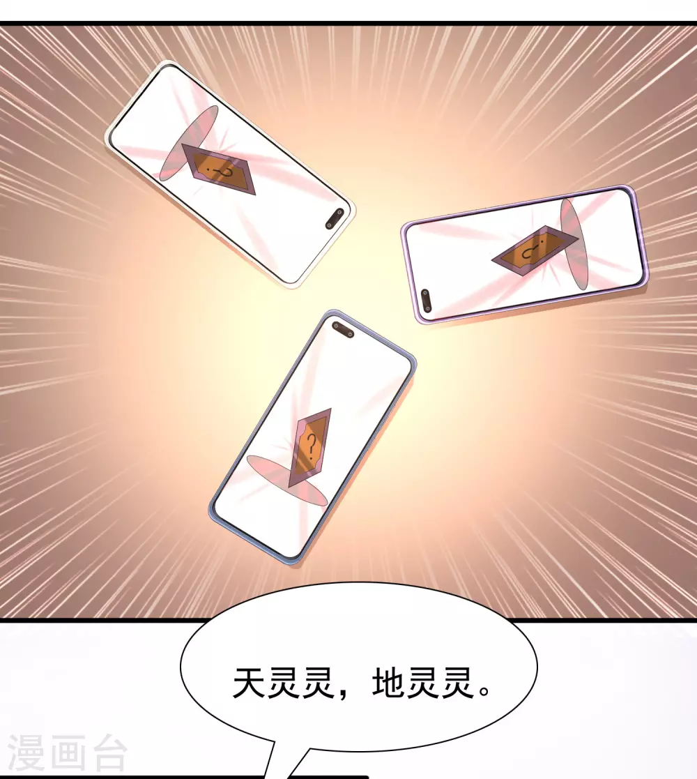 最强桃花运韩漫全集-第196话 花仙也有被嫌弃的一天？？？无删减无遮挡章节图片 