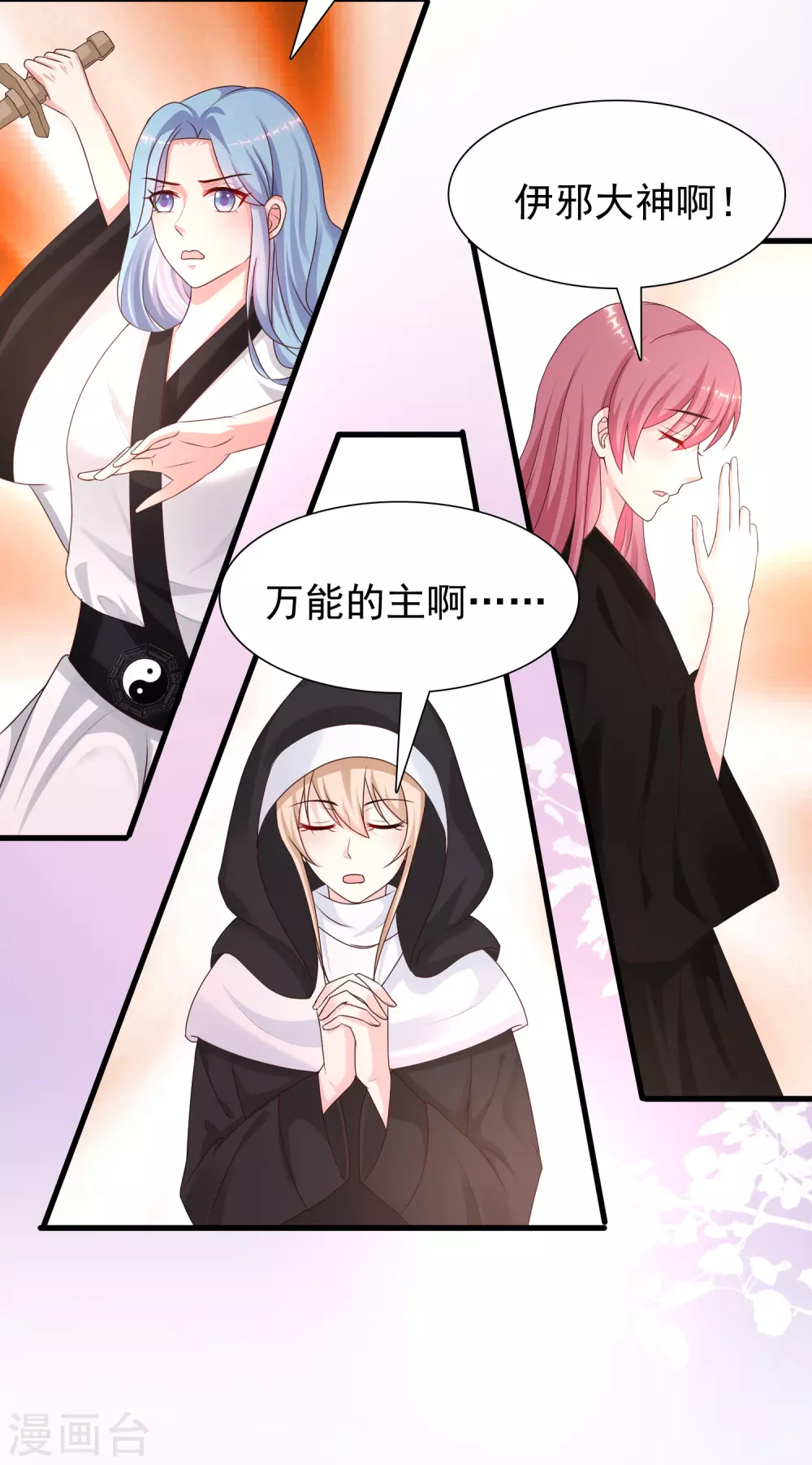 最强桃花运韩漫全集-第196话 花仙也有被嫌弃的一天？？？无删减无遮挡章节图片 