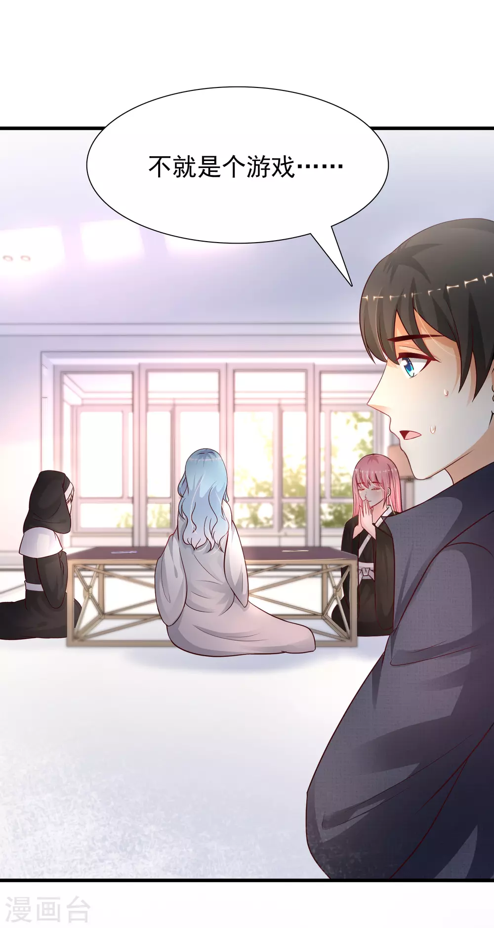 最强桃花运韩漫全集-第196话 花仙也有被嫌弃的一天？？？无删减无遮挡章节图片 