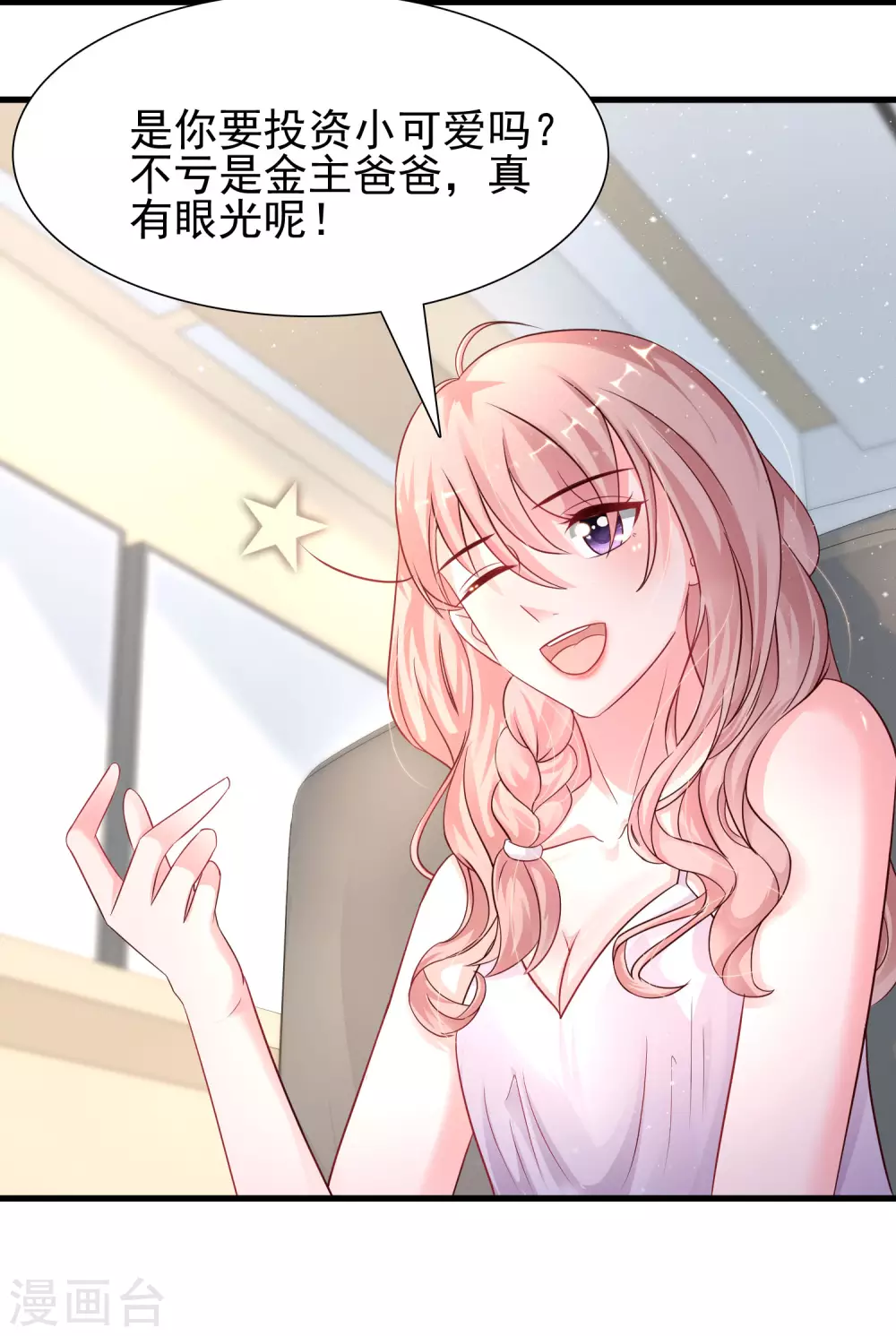 最强桃花运韩漫全集-第197话 进入游戏里了？？？无删减无遮挡章节图片 
