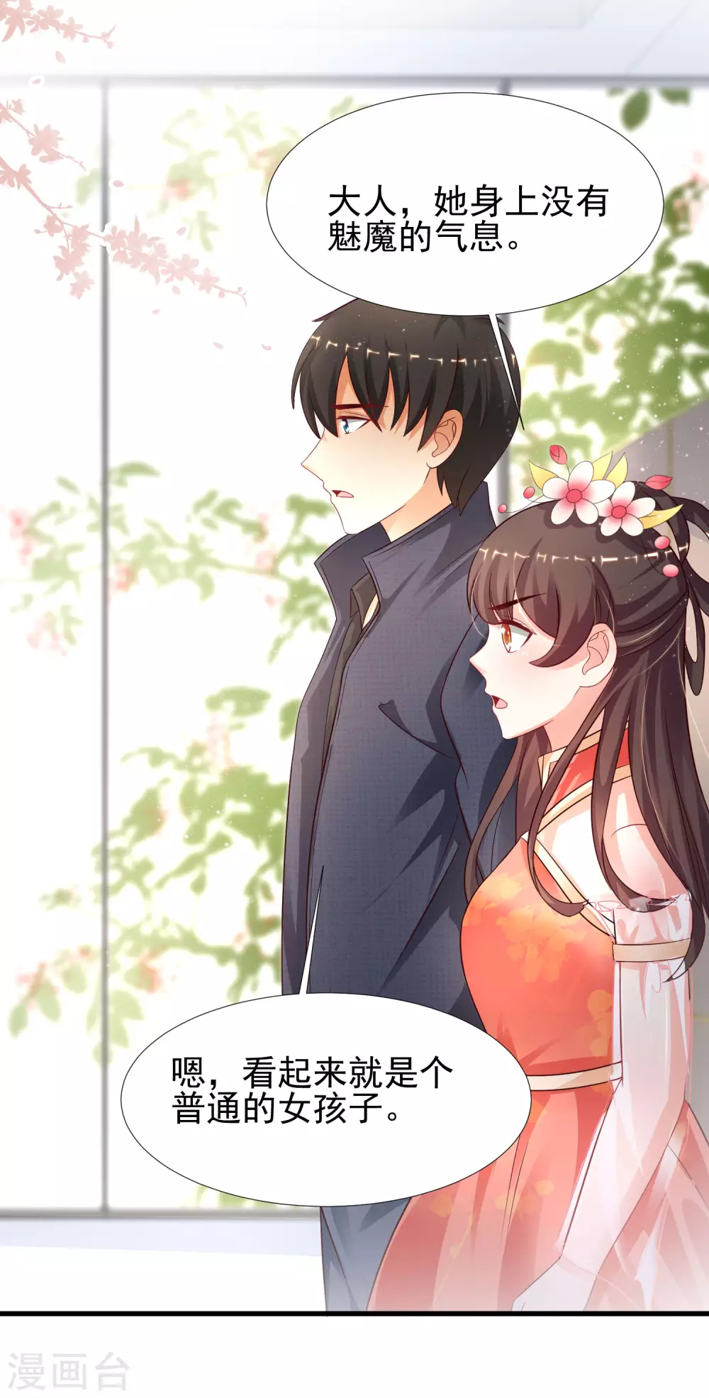 最强桃花运韩漫全集-第197话 进入游戏里了？？？无删减无遮挡章节图片 