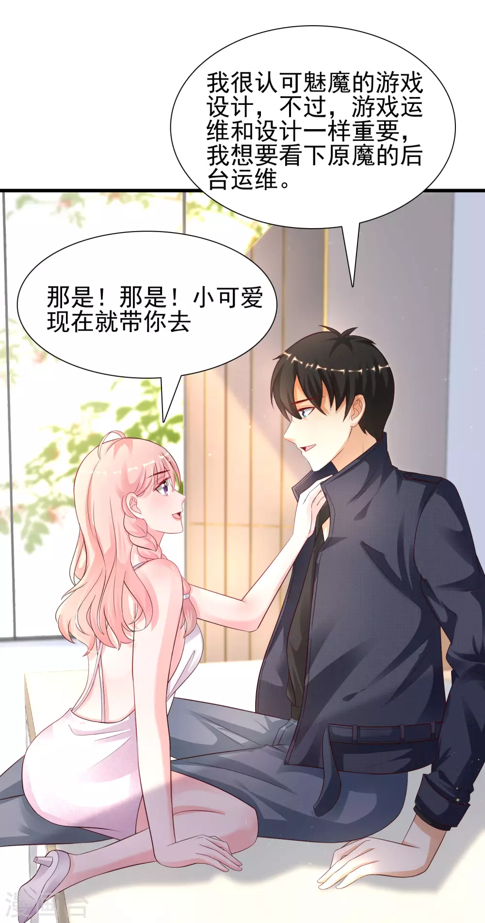最强桃花运韩漫全集-第197话 进入游戏里了？？？无删减无遮挡章节图片 