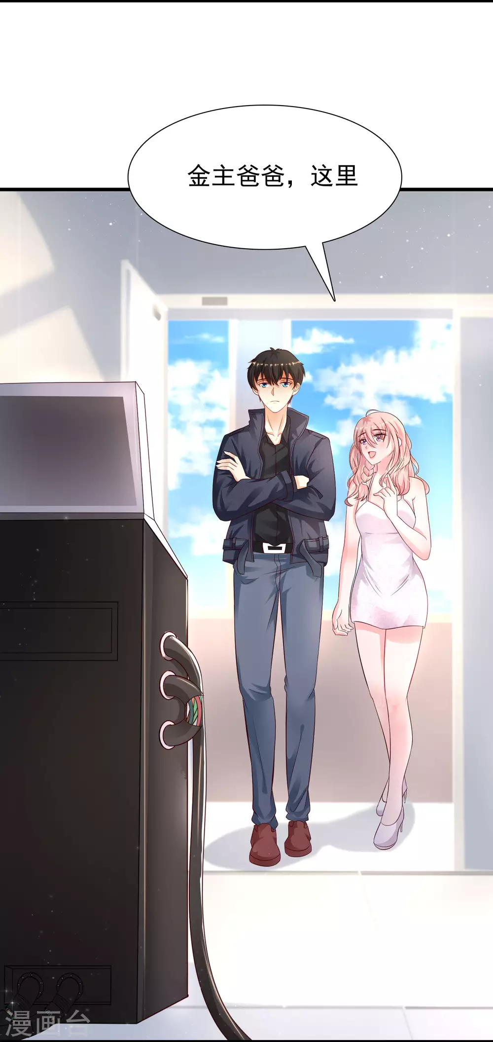 最强桃花运韩漫全集-第197话 进入游戏里了？？？无删减无遮挡章节图片 