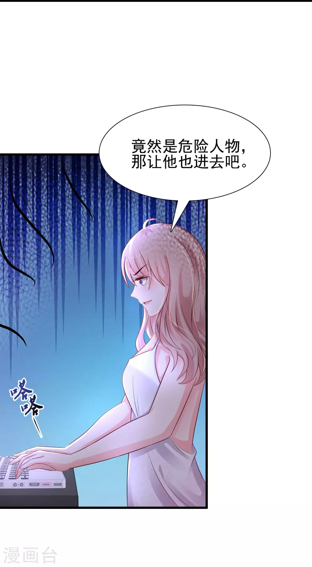 最强桃花运韩漫全集-第197话 进入游戏里了？？？无删减无遮挡章节图片 