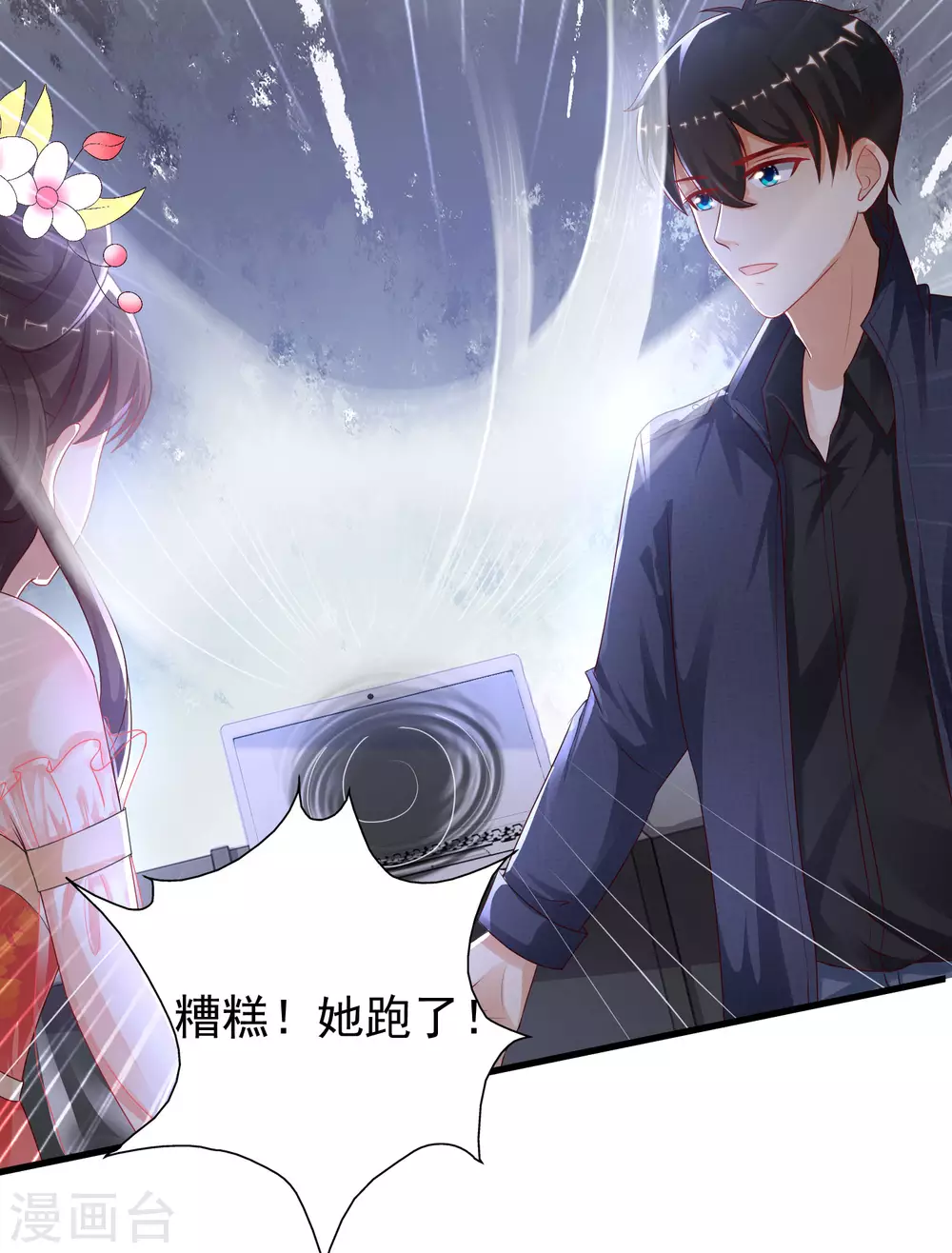 最强桃花运韩漫全集-第197话 进入游戏里了？？？无删减无遮挡章节图片 