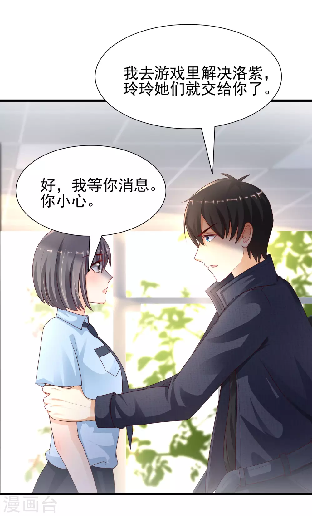 最强桃花运韩漫全集-第197话 进入游戏里了？？？无删减无遮挡章节图片 