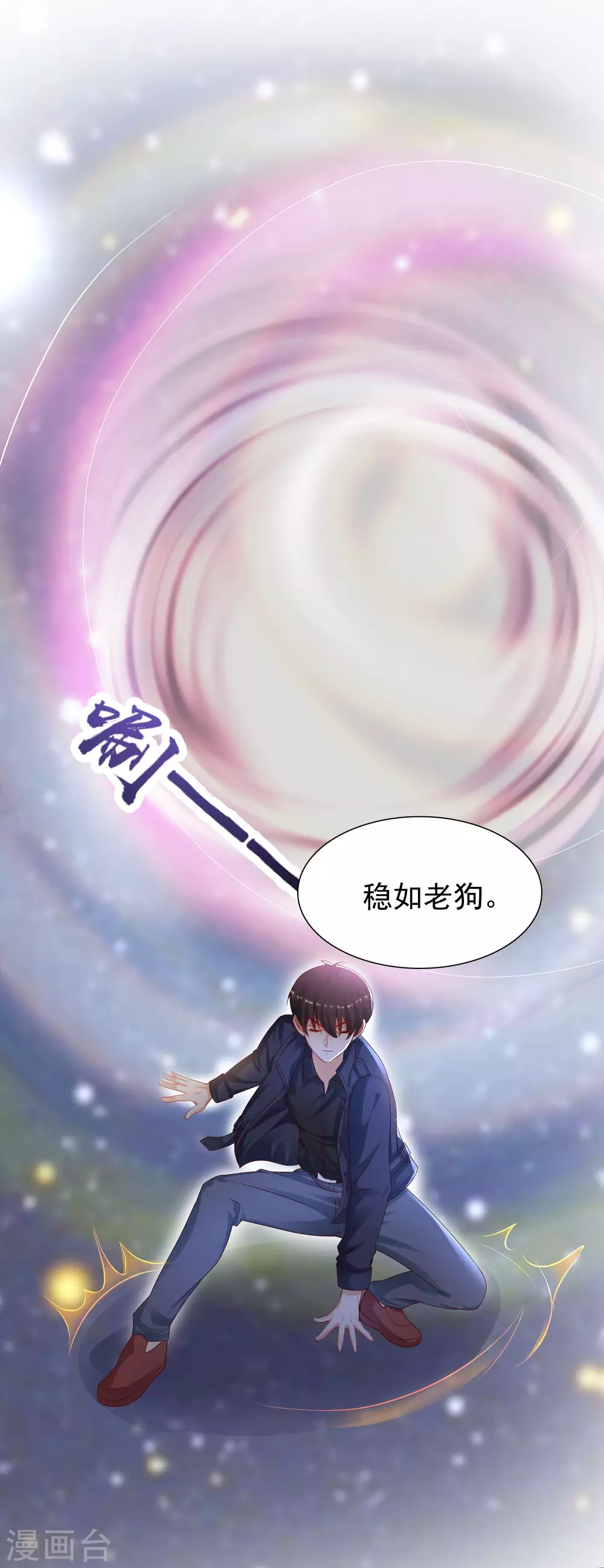 最强桃花运韩漫全集-第197话 进入游戏里了？？？无删减无遮挡章节图片 