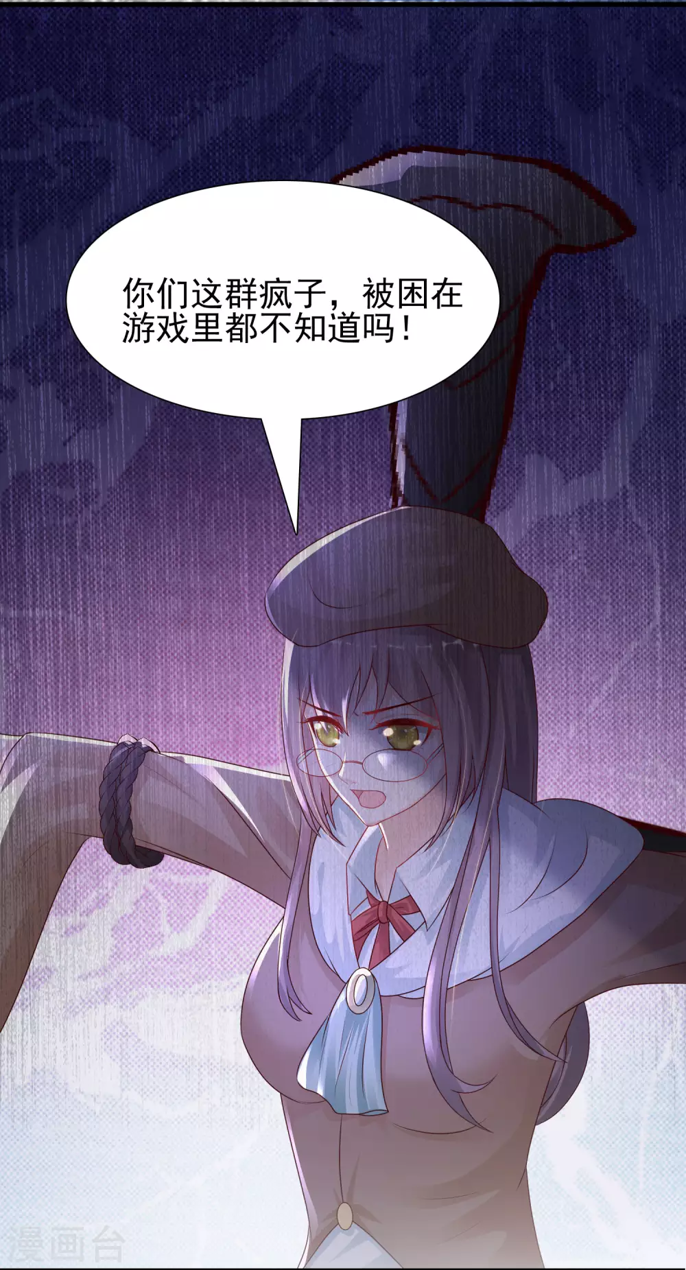 最强桃花运韩漫全集-第197话 进入游戏里了？？？无删减无遮挡章节图片 