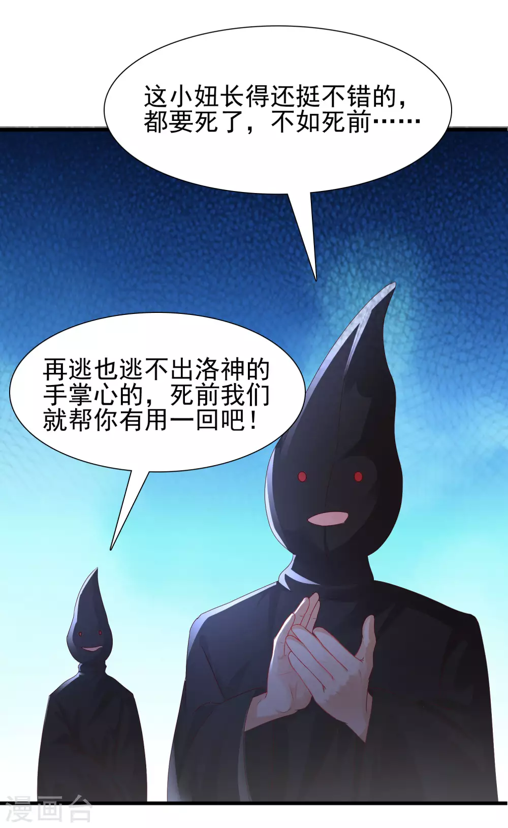 最强桃花运韩漫全集-第197话 进入游戏里了？？？无删减无遮挡章节图片 
