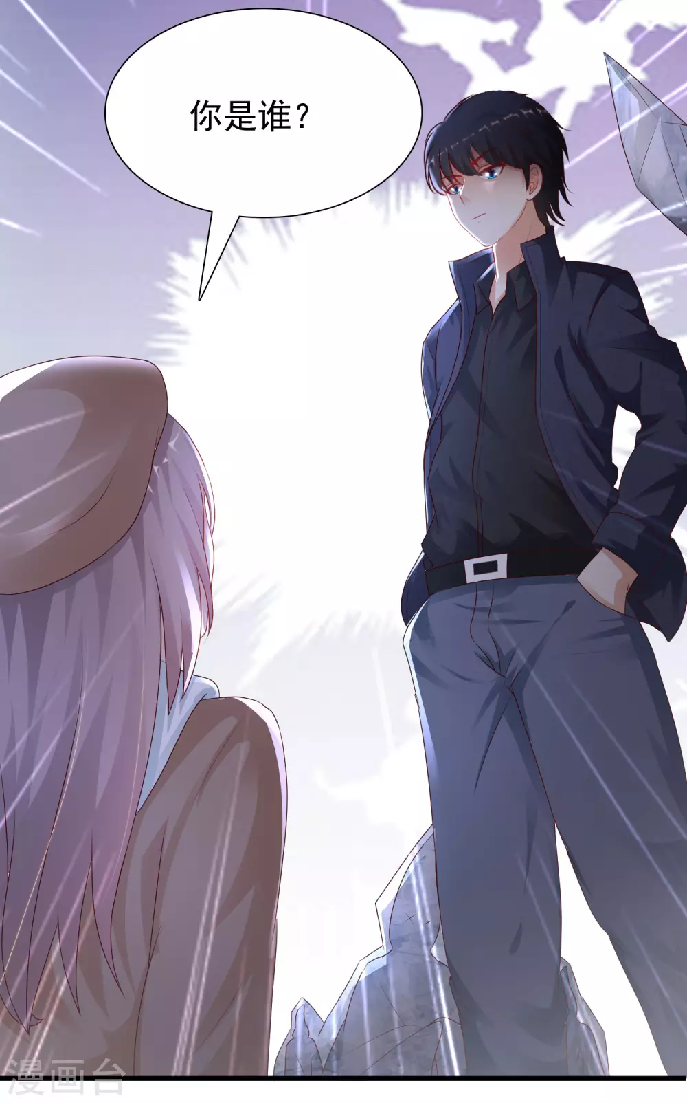 最强桃花运韩漫全集-第197话 进入游戏里了？？？无删减无遮挡章节图片 