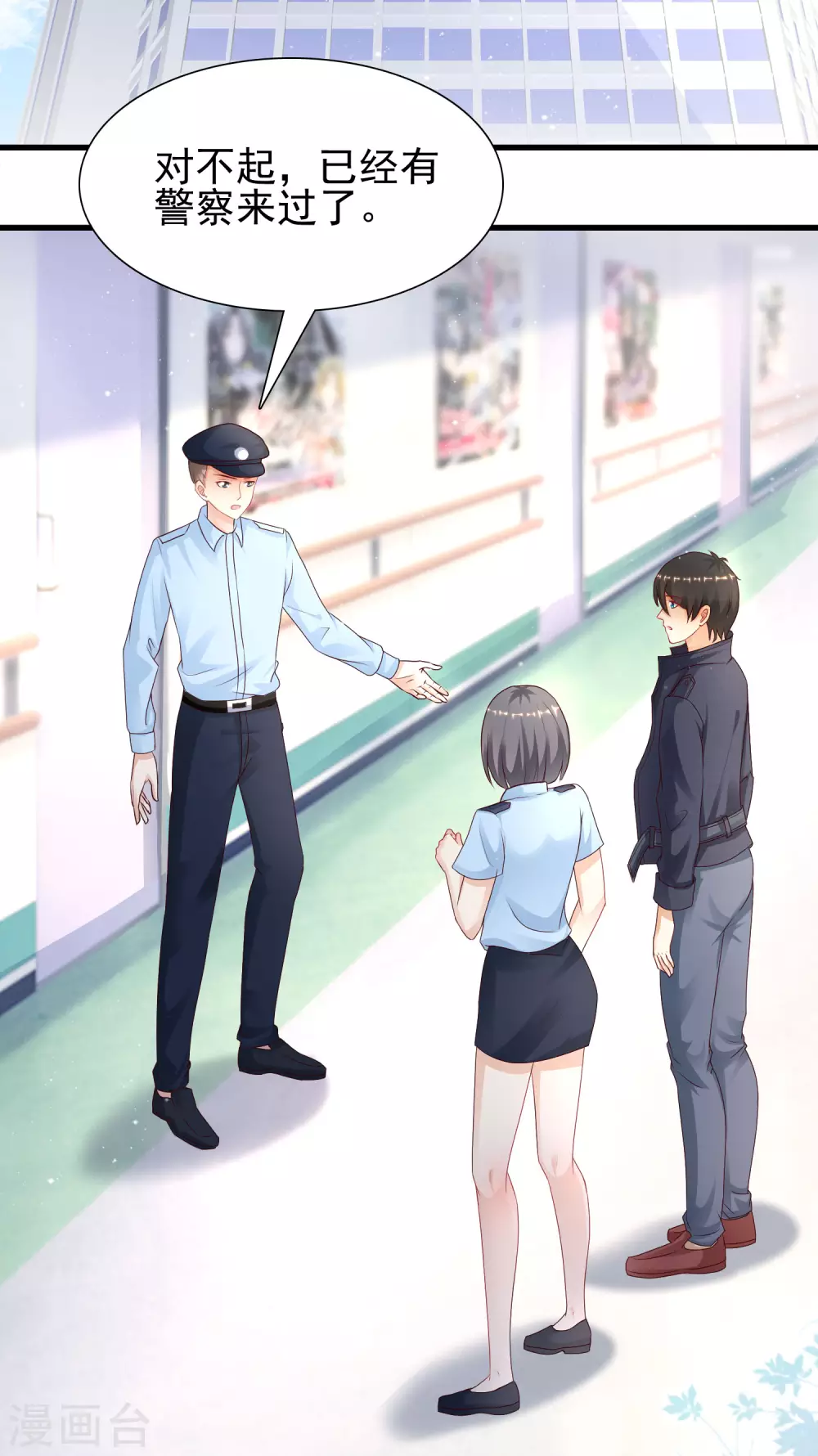 最强桃花运韩漫全集-第197话 进入游戏里了？？？无删减无遮挡章节图片 