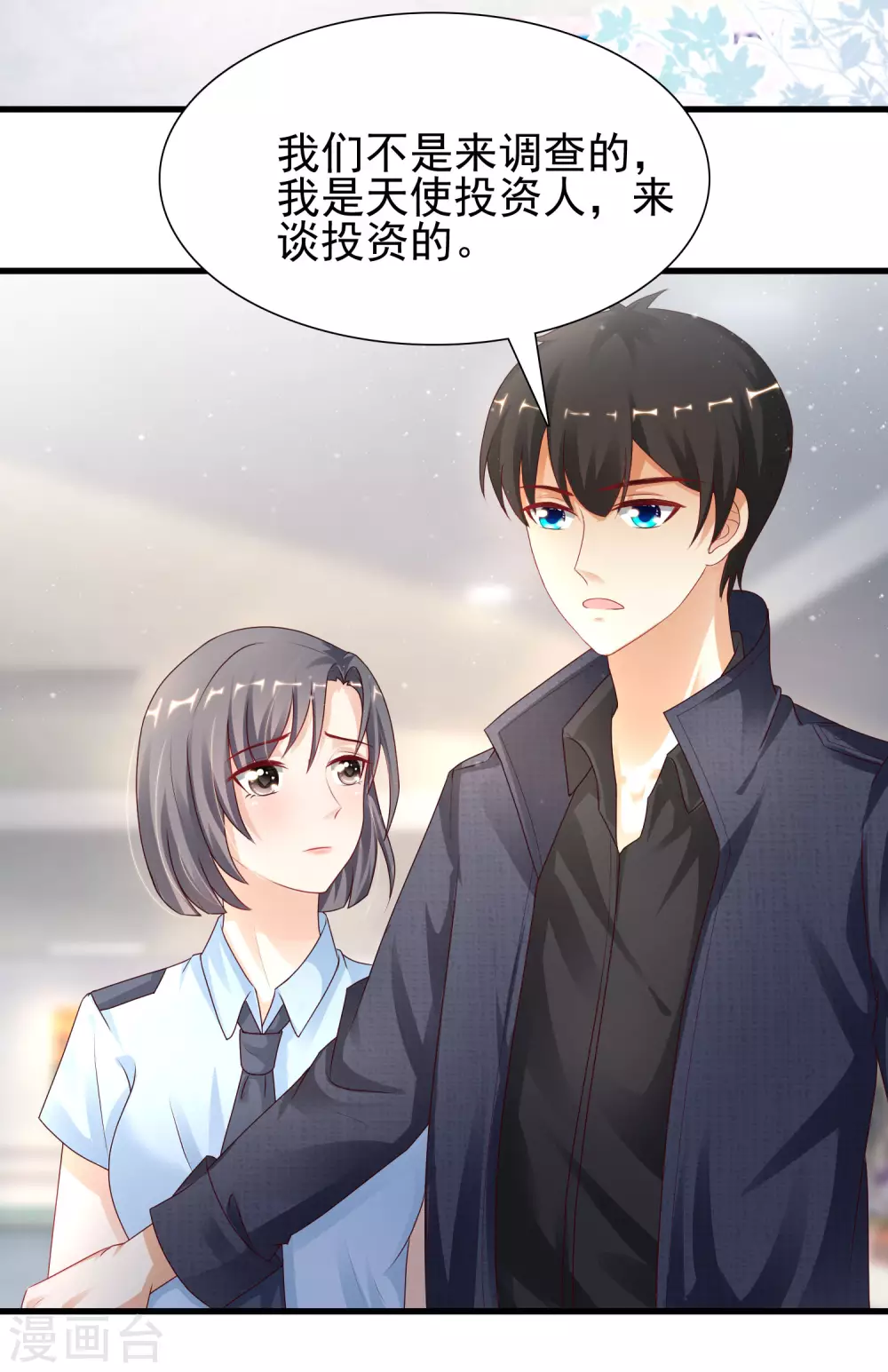 最强桃花运韩漫全集-第197话 进入游戏里了？？？无删减无遮挡章节图片 