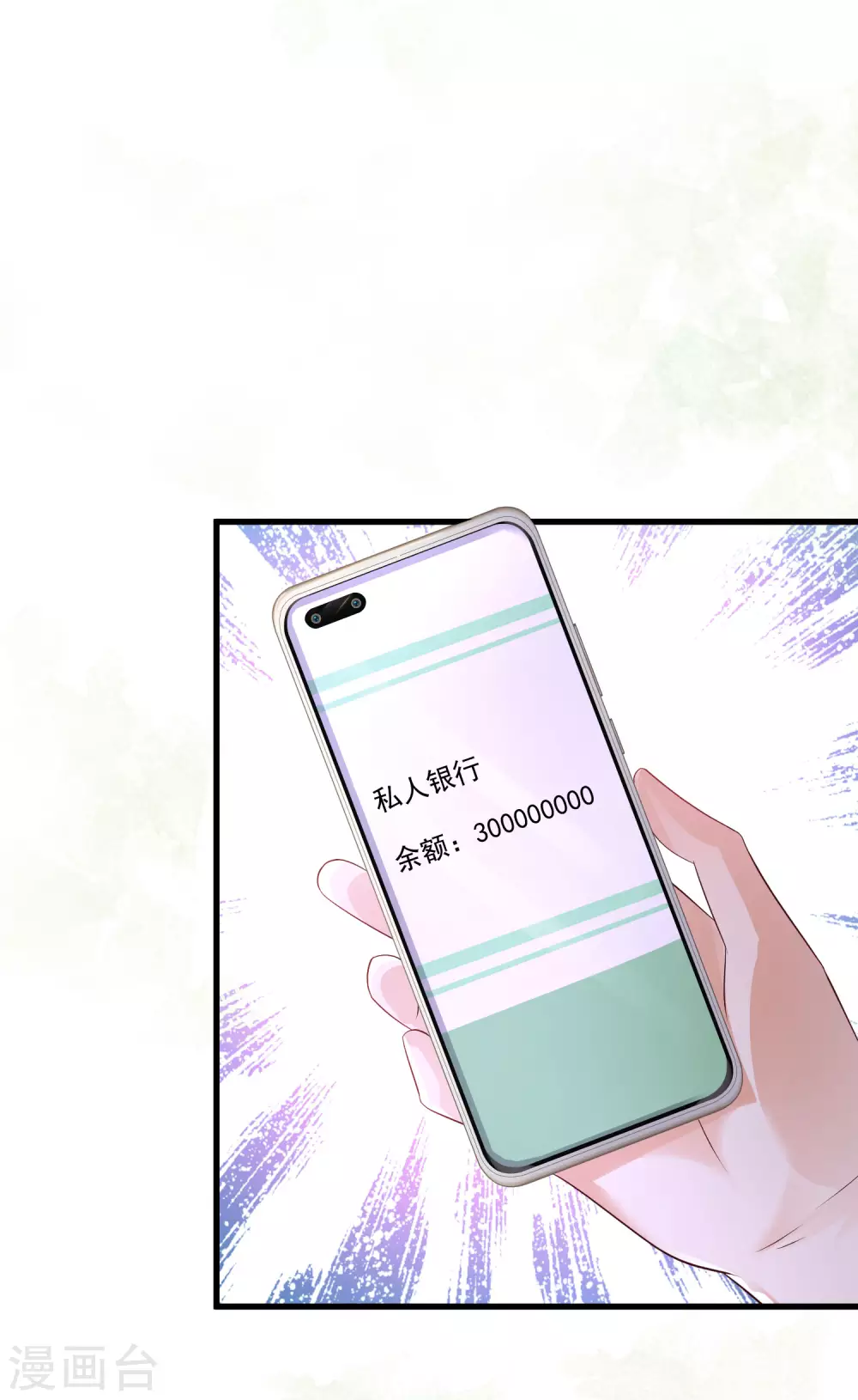 最强桃花运韩漫全集-第197话 进入游戏里了？？？无删减无遮挡章节图片 