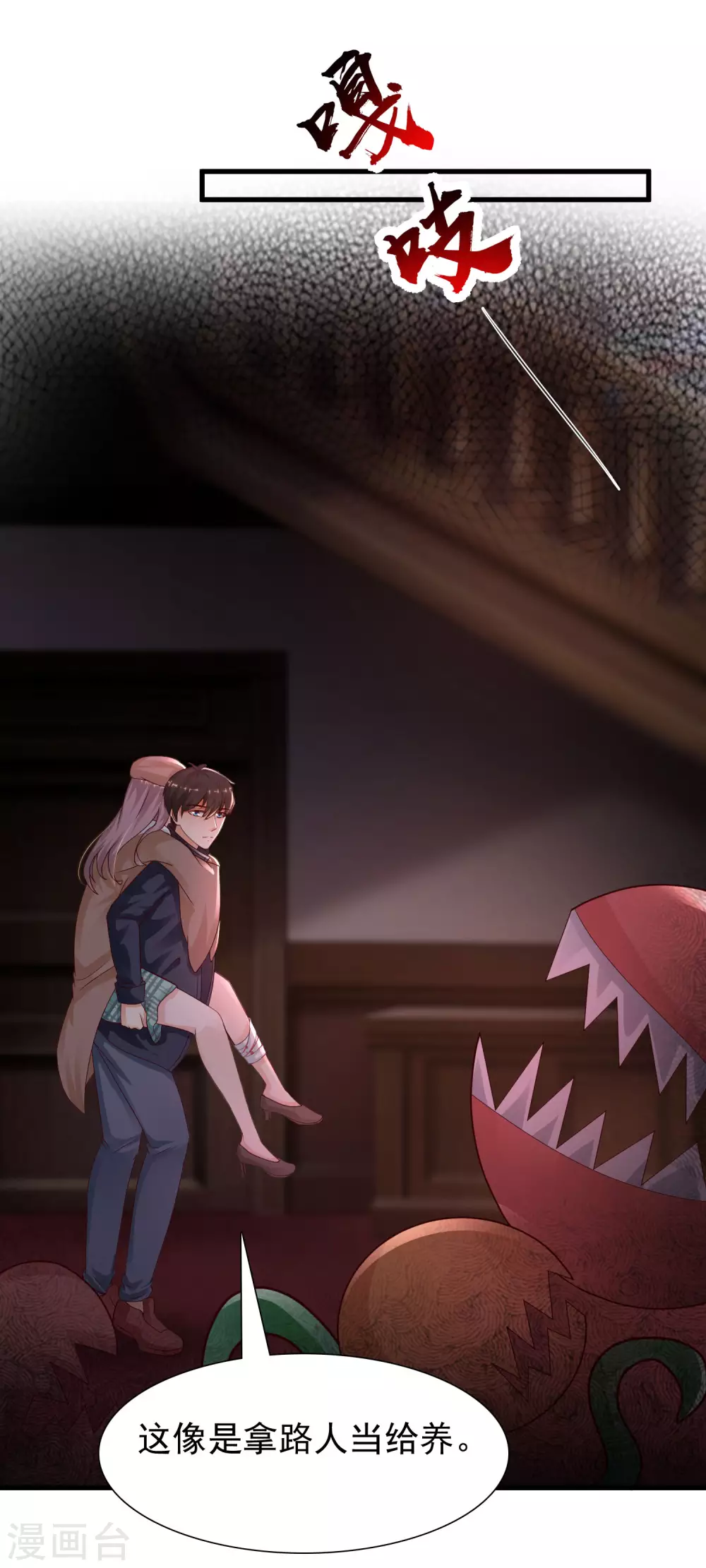 最强桃花运韩漫全集-第198话 在游戏里攻略女人？？？无删减无遮挡章节图片 