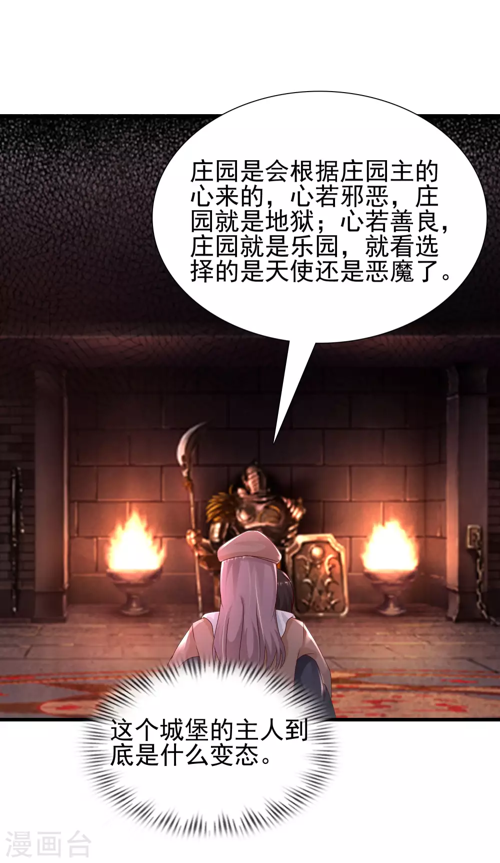 最强桃花运韩漫全集-第198话 在游戏里攻略女人？？？无删减无遮挡章节图片 