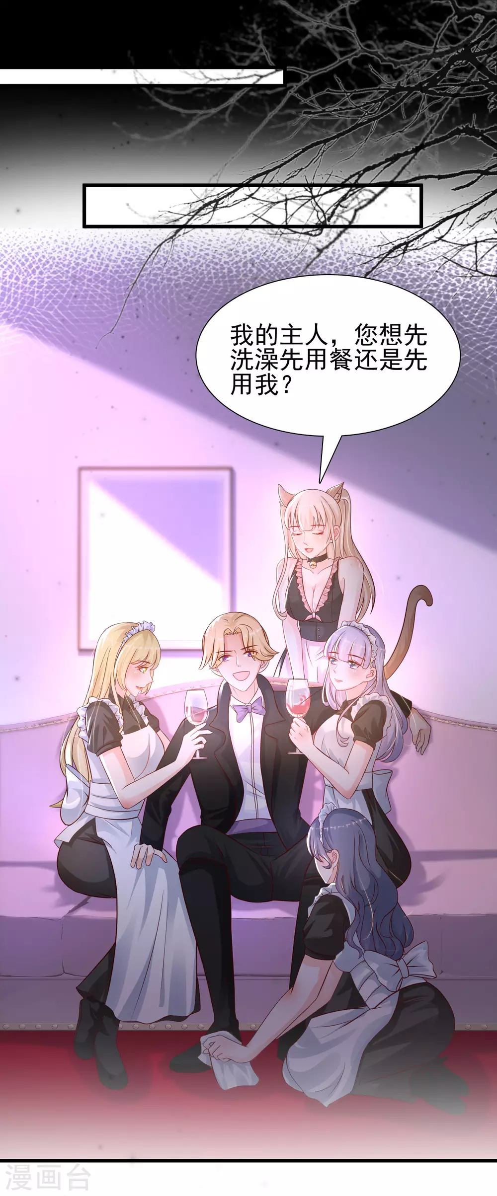最强桃花运韩漫全集-第198话 在游戏里攻略女人？？？无删减无遮挡章节图片 