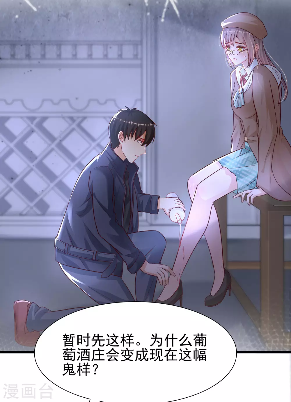 最强桃花运韩漫全集-第198话 在游戏里攻略女人？？？无删减无遮挡章节图片 