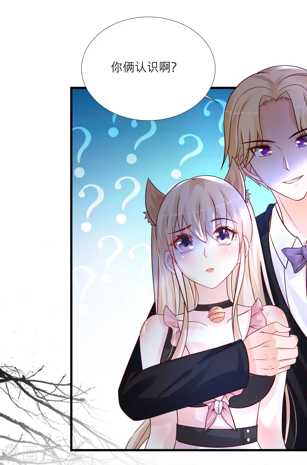 最强桃花运韩漫全集-第198话 在游戏里攻略女人？？？无删减无遮挡章节图片 