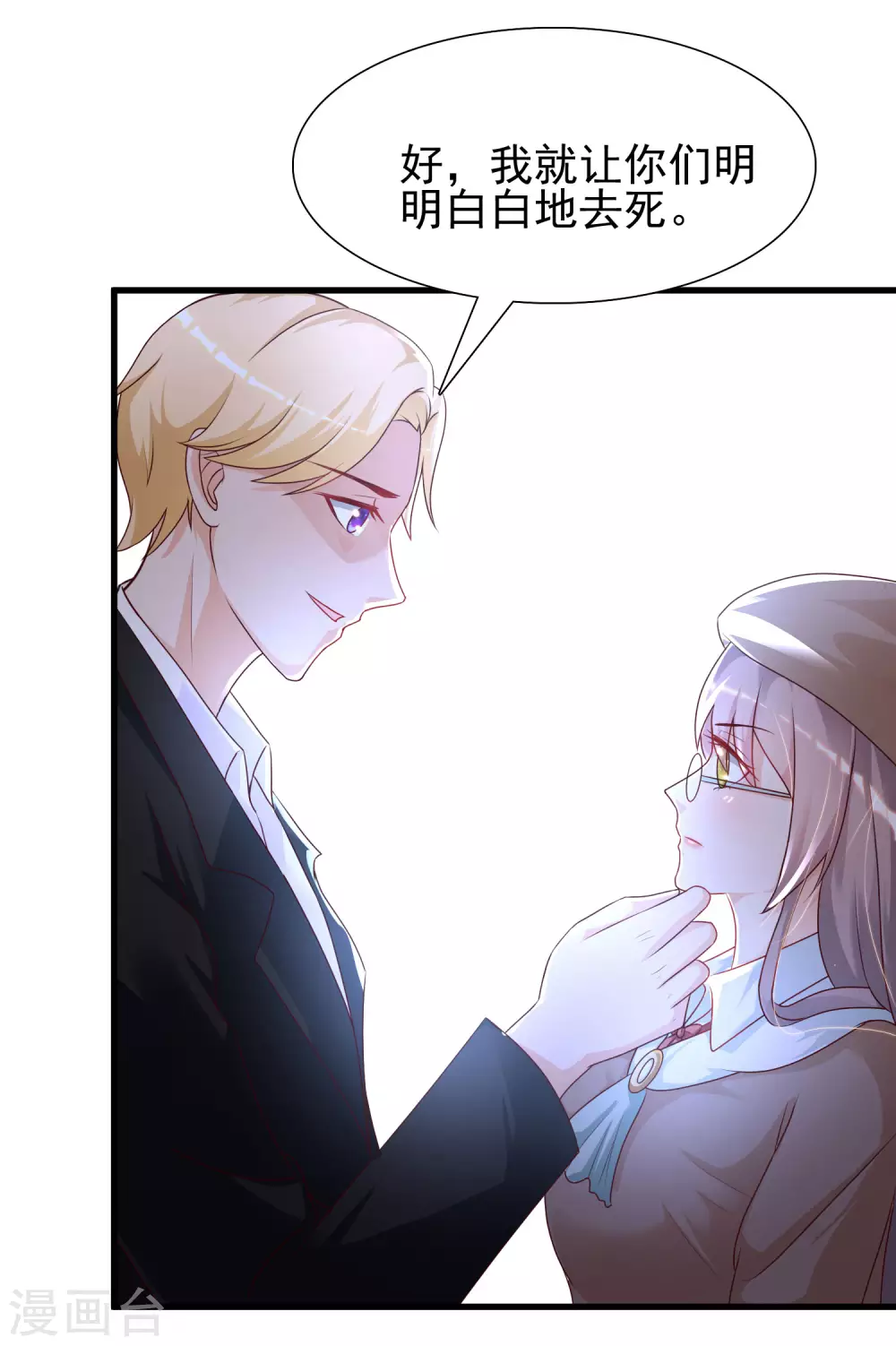 最强桃花运韩漫全集-第198话 在游戏里攻略女人？？？无删减无遮挡章节图片 