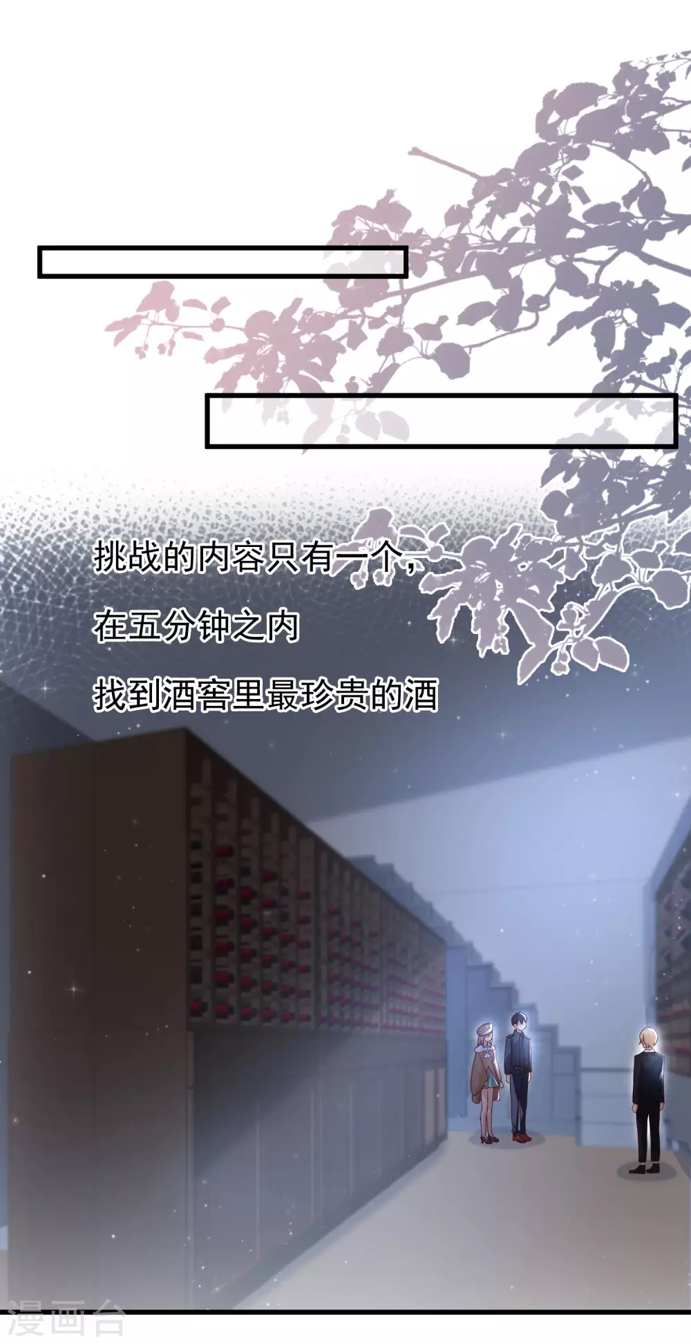 最强桃花运韩漫全集-第198话 在游戏里攻略女人？？？无删减无遮挡章节图片 