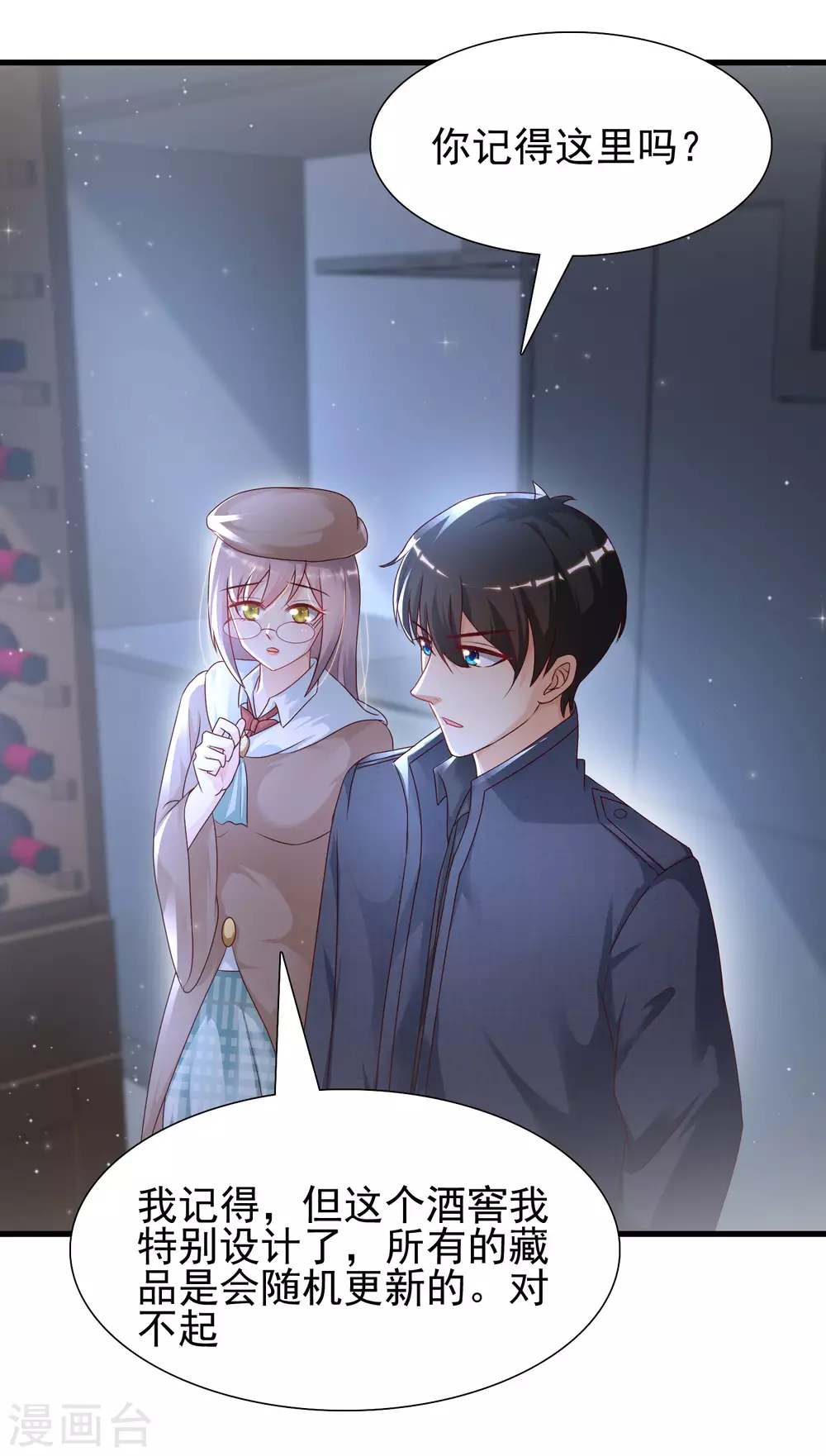 最强桃花运韩漫全集-第198话 在游戏里攻略女人？？？无删减无遮挡章节图片 