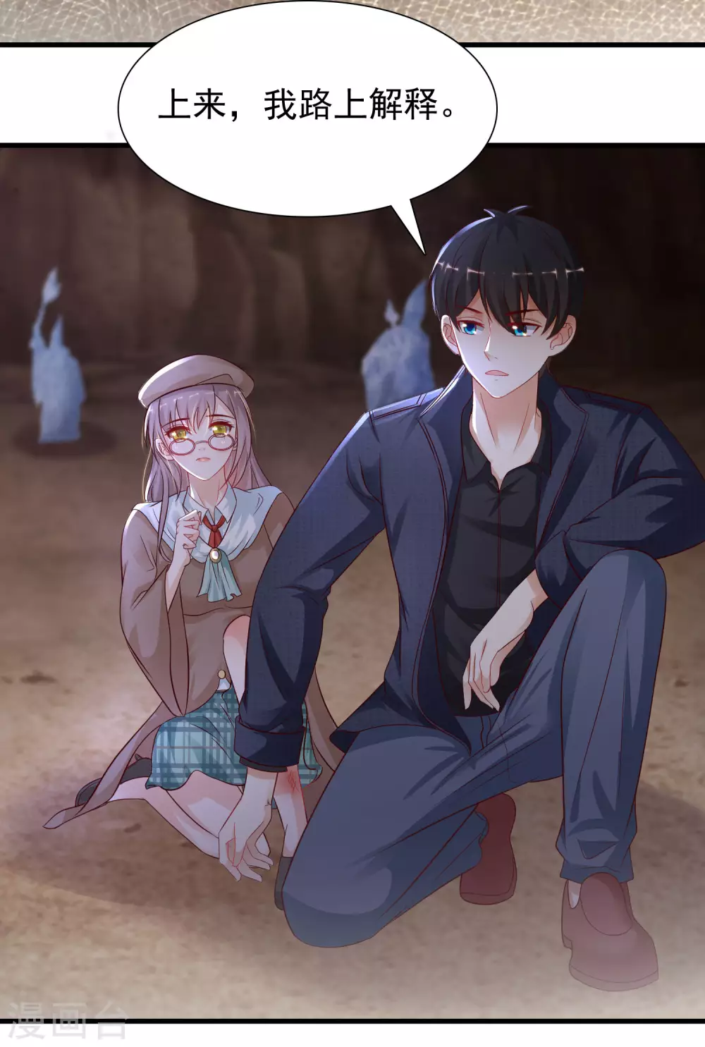 最强桃花运韩漫全集-第198话 在游戏里攻略女人？？？无删减无遮挡章节图片 