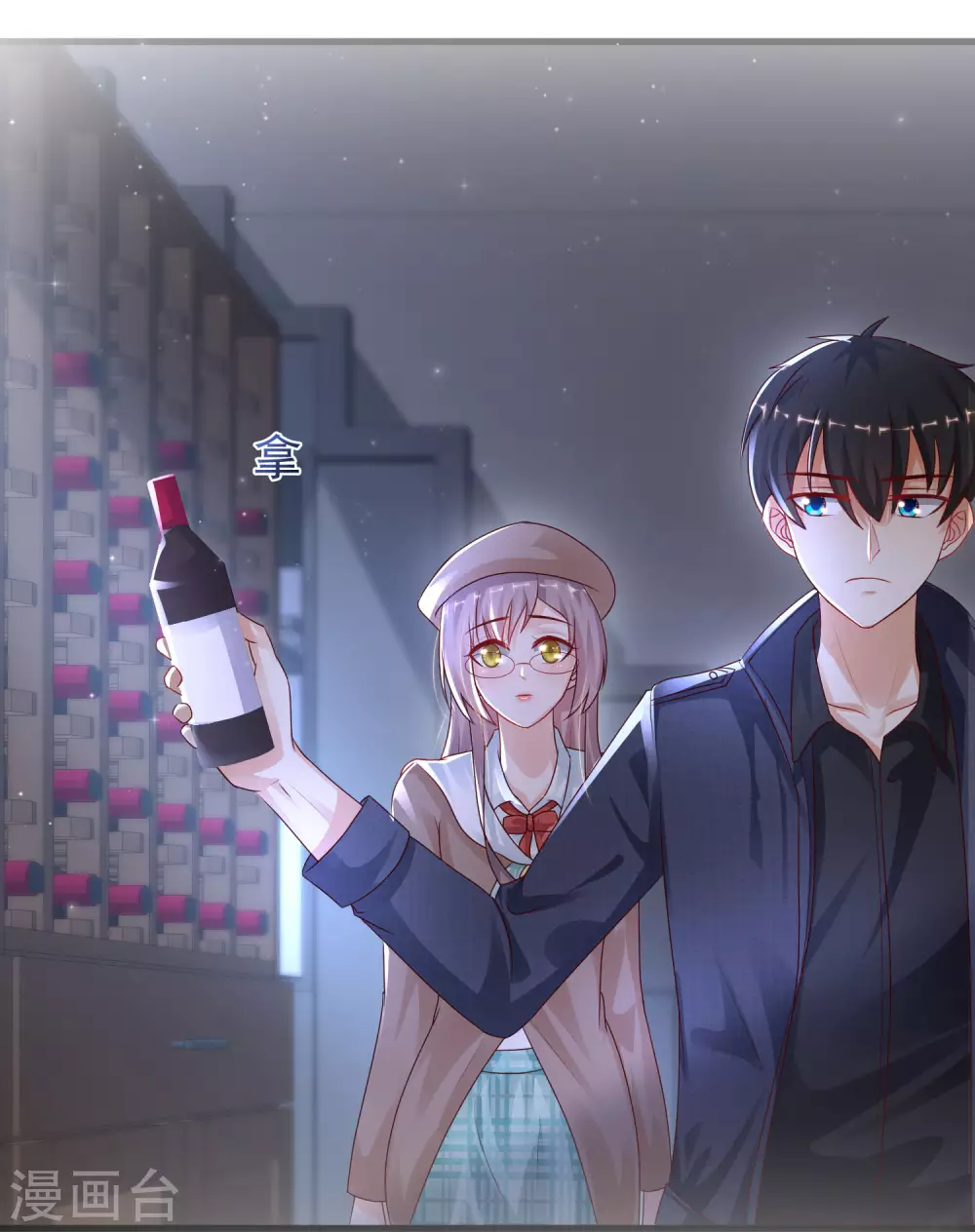 最强桃花运韩漫全集-第198话 在游戏里攻略女人？？？无删减无遮挡章节图片 