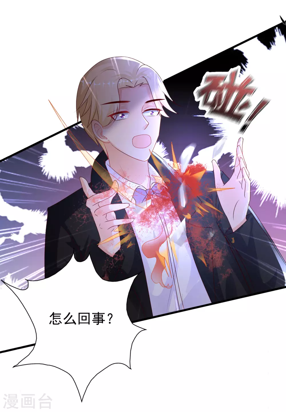 最强桃花运韩漫全集-第198话 在游戏里攻略女人？？？无删减无遮挡章节图片 