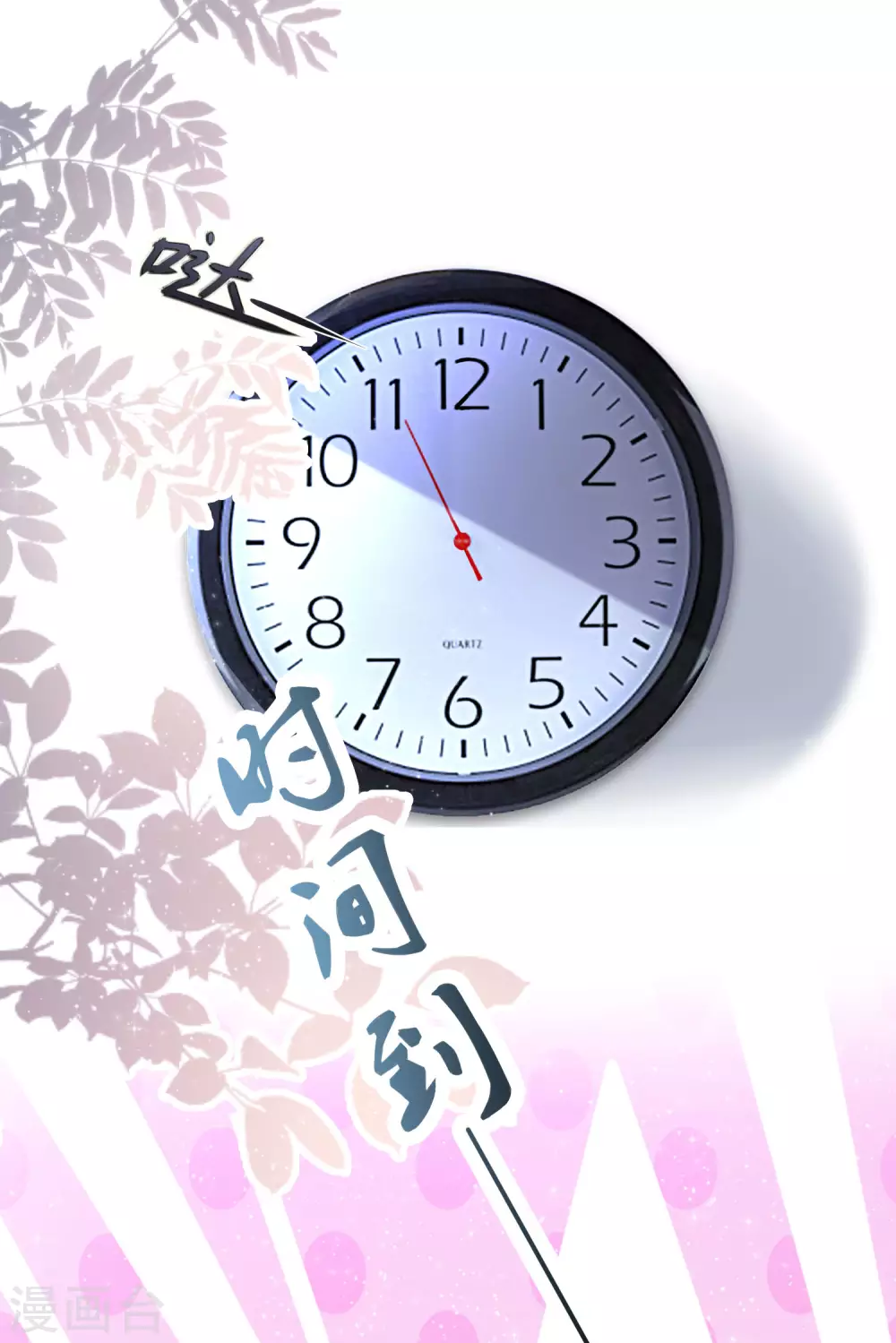 最强桃花运韩漫全集-第198话 在游戏里攻略女人？？？无删减无遮挡章节图片 