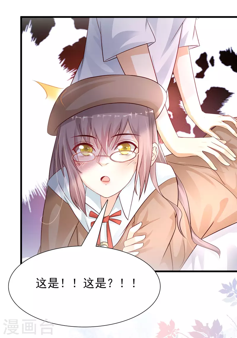 最强桃花运韩漫全集-第199话 想试探我？？？无删减无遮挡章节图片 