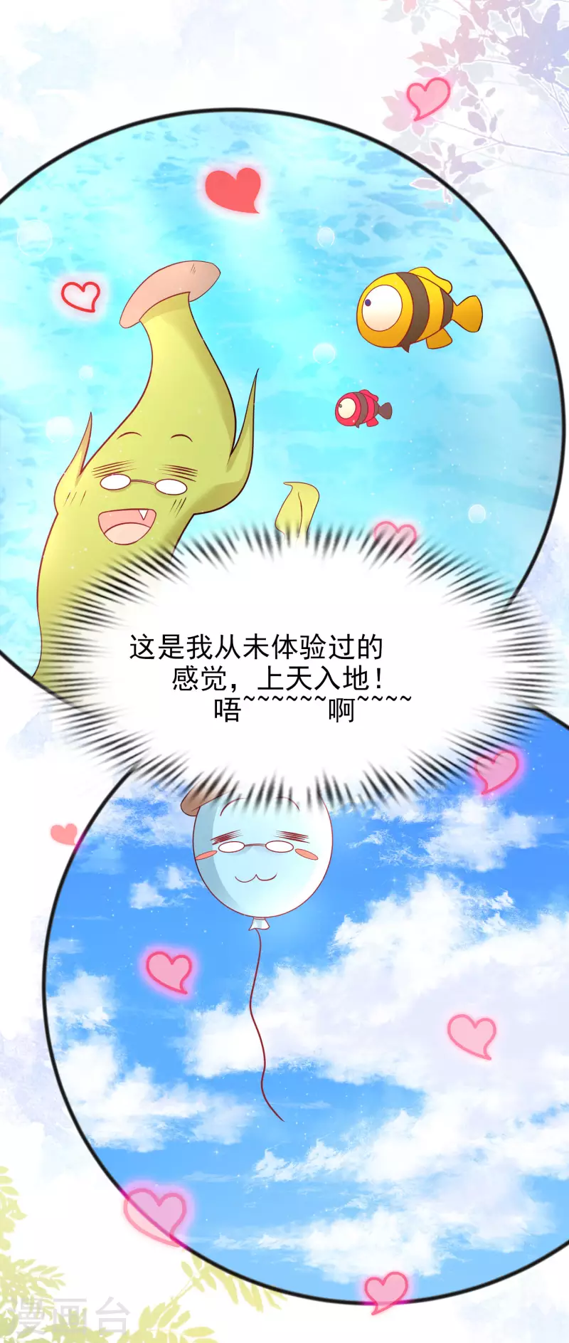 最强桃花运韩漫全集-第199话 想试探我？？？无删减无遮挡章节图片 