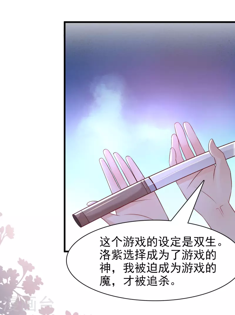 最强桃花运韩漫全集-第199话 想试探我？？？无删减无遮挡章节图片 