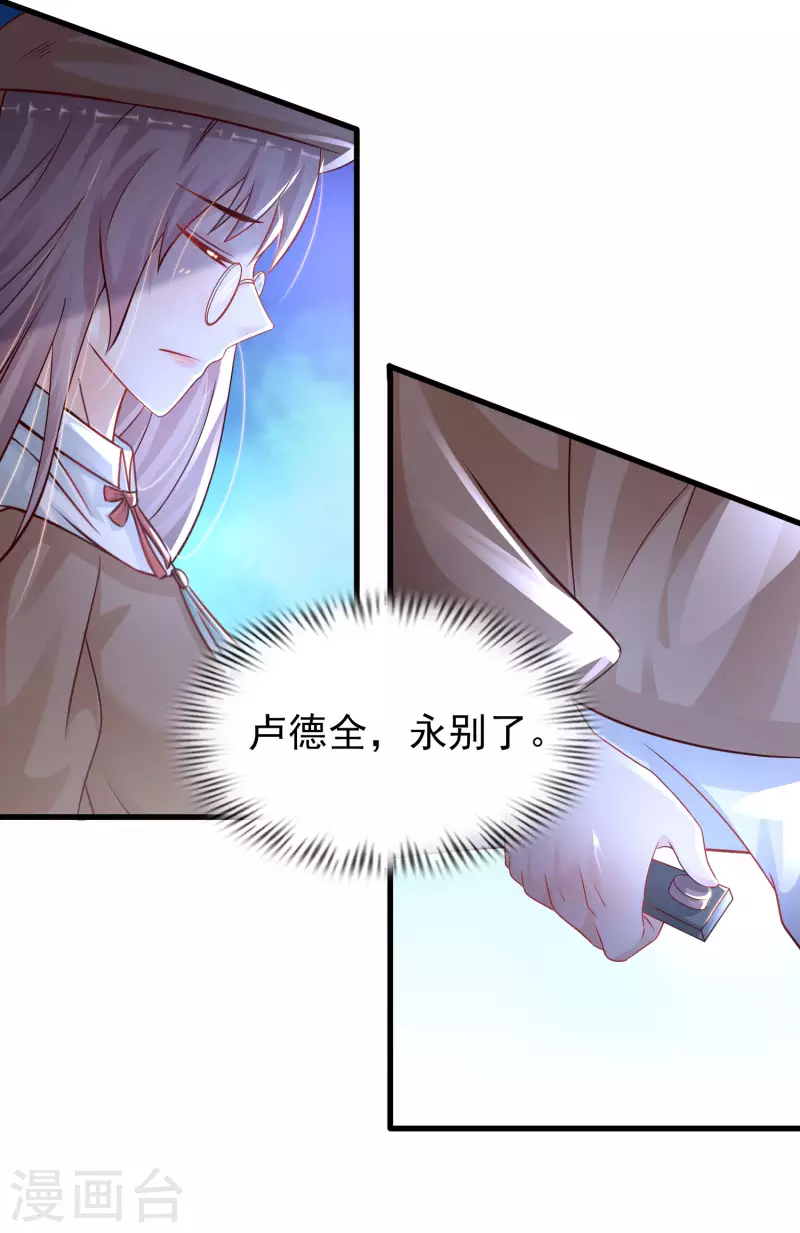最强桃花运韩漫全集-第199话 想试探我？？？无删减无遮挡章节图片 