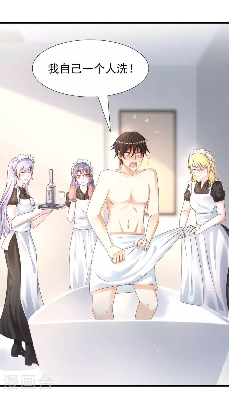 最强桃花运韩漫全集-第199话 想试探我？？？无删减无遮挡章节图片 