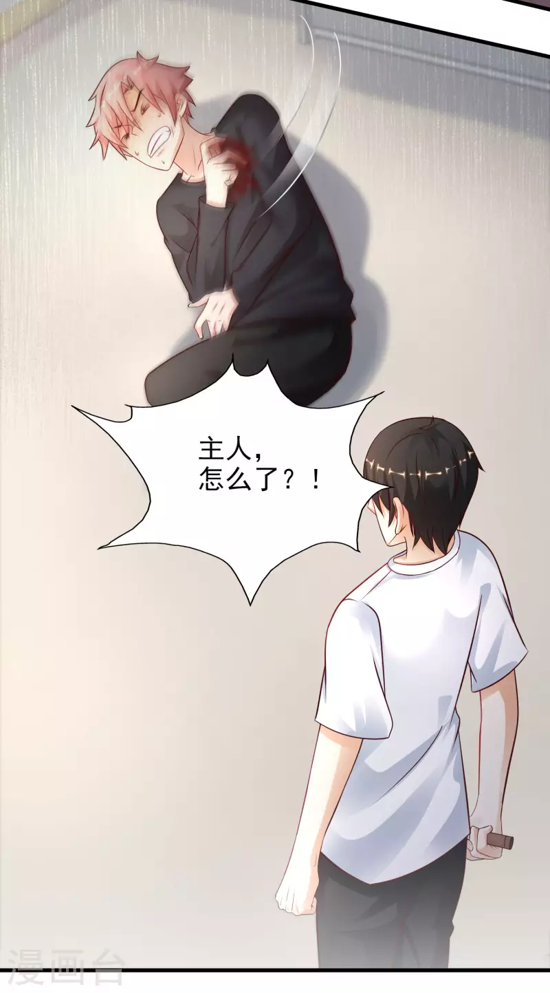 最强桃花运韩漫全集-第199话 想试探我？？？无删减无遮挡章节图片 