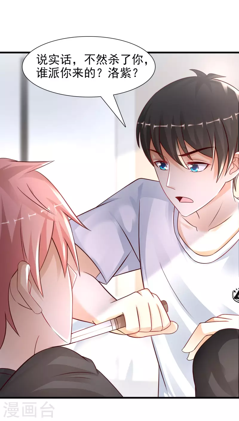 最强桃花运韩漫全集-第199话 想试探我？？？无删减无遮挡章节图片 