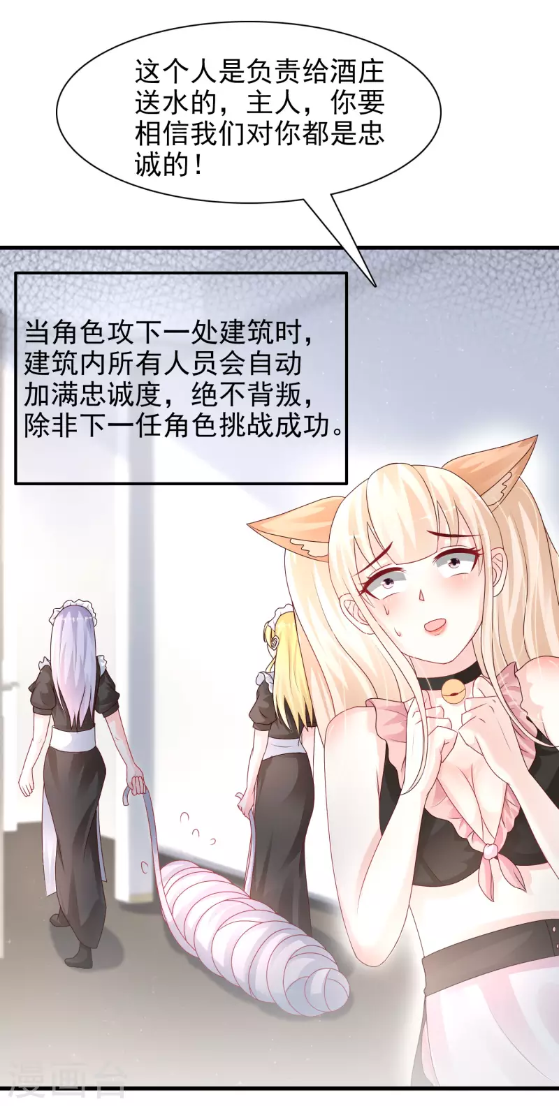 最强桃花运韩漫全集-第199话 想试探我？？？无删减无遮挡章节图片 