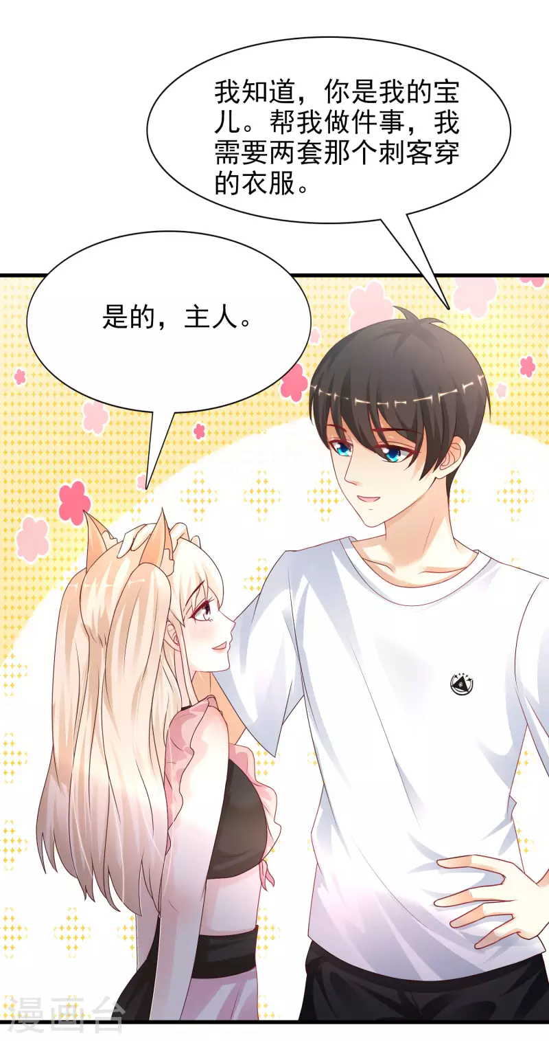 最强桃花运韩漫全集-第199话 想试探我？？？无删减无遮挡章节图片 