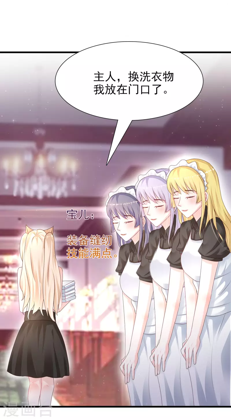最强桃花运韩漫全集-第199话 想试探我？？？无删减无遮挡章节图片 