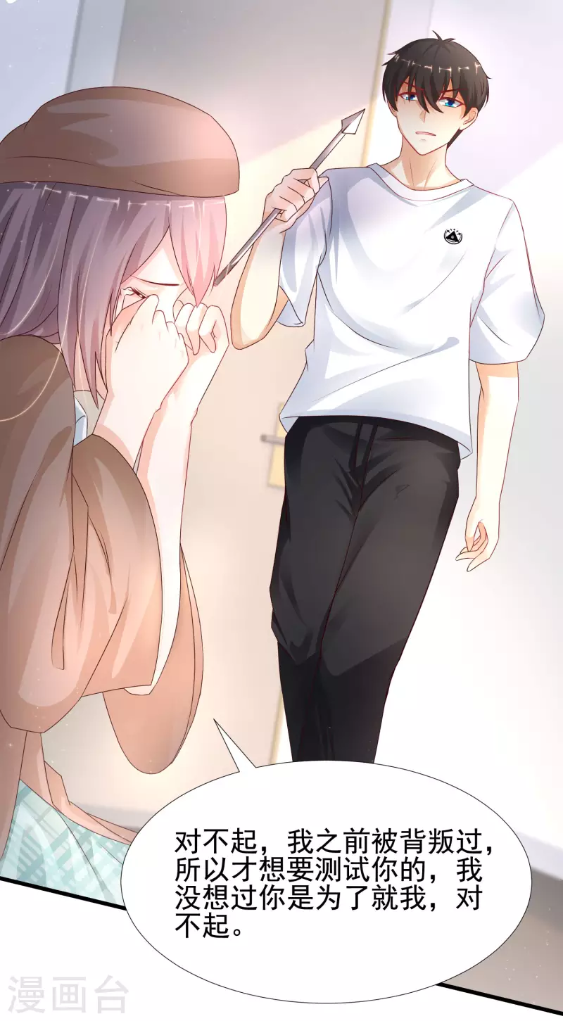 最强桃花运韩漫全集-第199话 想试探我？？？无删减无遮挡章节图片 