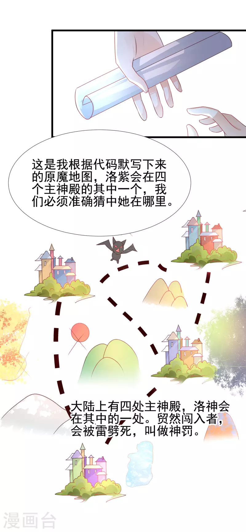 最强桃花运韩漫全集-第199话 想试探我？？？无删减无遮挡章节图片 