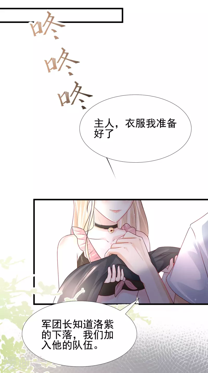 最强桃花运韩漫全集-第199话 想试探我？？？无删减无遮挡章节图片 
