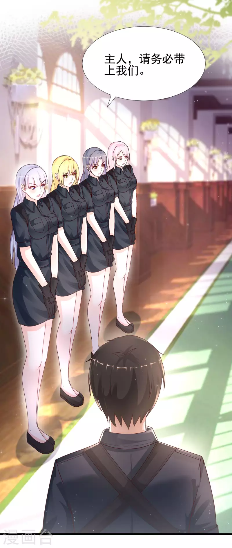 最强桃花运韩漫全集-第199话 想试探我？？？无删减无遮挡章节图片 