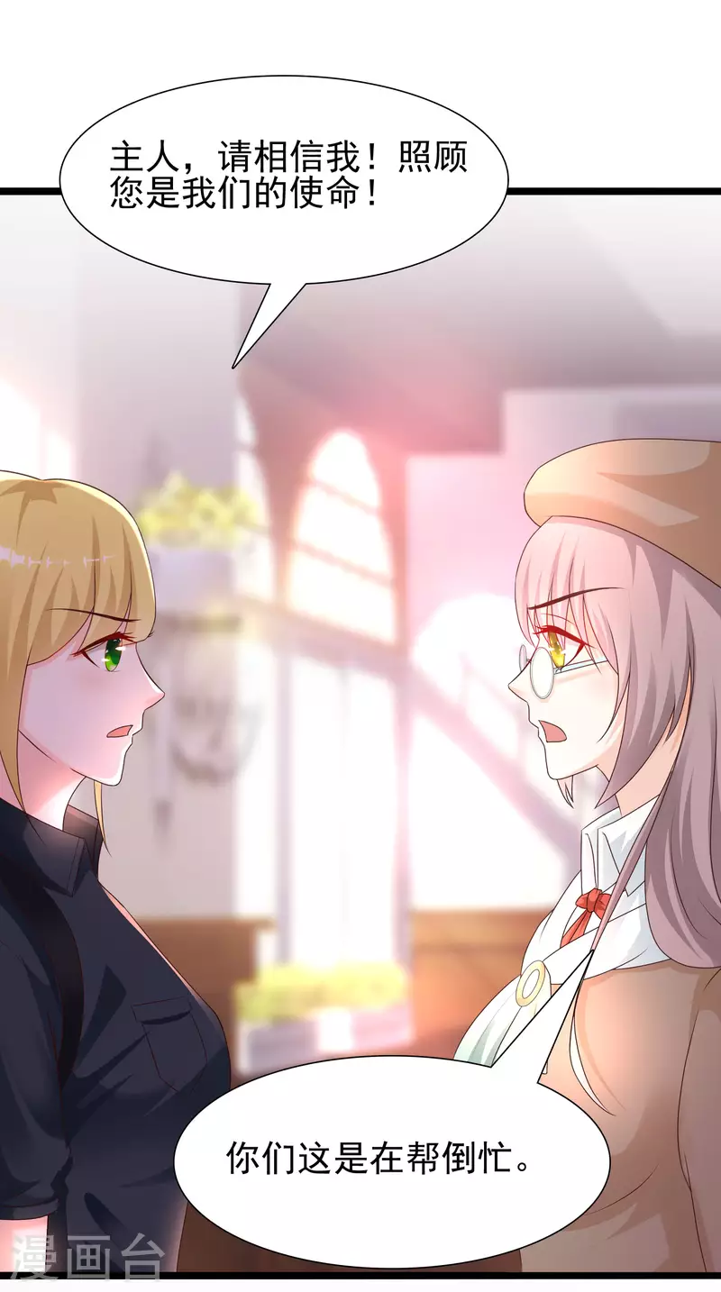 最强桃花运韩漫全集-第199话 想试探我？？？无删减无遮挡章节图片 